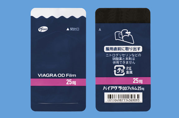 バイアグラODフィルム25mg/50mg ファイザー株式会社 写真