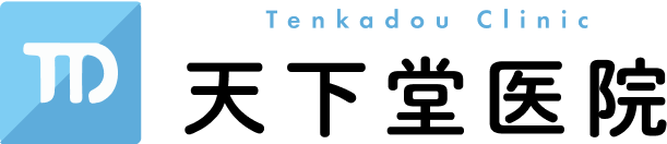 Tenkadou Clinic 天下堂医院