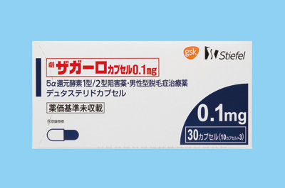ザガーロカプセル 0.1mg グラクソ・スミスクライン株式会社 箱画像