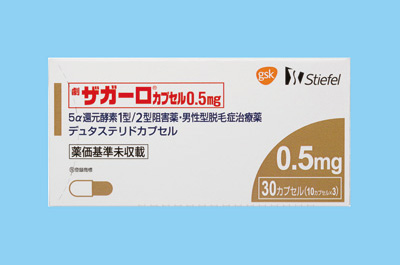 ザガーロカプセル 0.5mg グラクソ・スミスクライン株式会社 箱画像