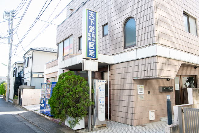 クリニック外観写真